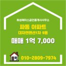 대자연부동산중개사무소 네이버블로그