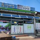 두꺼비어탕전문점 이미지