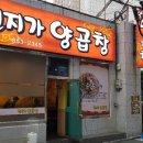 연지가 양곱창 네이버블로그