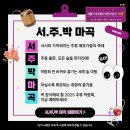 서*주 네이버블로그