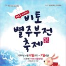 별주부전 이미지