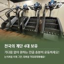 에스클래스짐