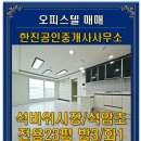 더웰공인중개사사무소 이미지