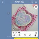 빈베이크숍