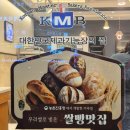 김유일쌀빵제빵소 이미지
