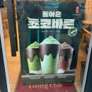 공차 익산모현점 | 익산 공차 모현점 브라운슈가 쥬얼리 밀크티 메뉴 추천