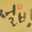 설빙 대구수목원점