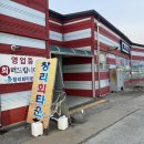 창리회타운 | 서산여행 태안여행 현지인 맛집 창리회타운 횟집 추천