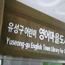 어린이영어마을도서관 네이버블로그