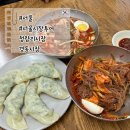 대호손만두 | 육작, 봉차이, 춘천냉면, 경북손칼국수, 짱구네심야식당, 술고래, 충청도식당, 경동함흥냉면, 대호튀김만두