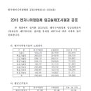 ﻿품질관리자 인건비 산출시...한국엔지니어링진흥협회 공표 2011년 1월1일부터적용등 이미지