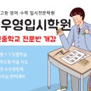 소사벌중학교 사거리 | 비전중내신, 비전중영어, 비전중수학, 평택학원, 비전동학원, 소사벌학원, 중등단과, 외고, 자사고, 국제고