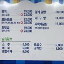 (주)부산은행 | 부산 물회 맛집 대박집 물회 생활의 달인맛집 모듬물회 회덮밥 솔직 후기