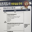 경희쇼핑 | 생활체육지도사 경희대학교 연수 후기