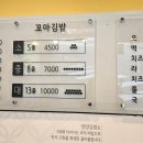 김밥전문공간얌얌 이미지