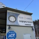 제이모터스 | [춘천 카센타 추천] 우연히 들렀다 '인생 단골' 예약! 친절과 서비스에 반한 제이모터스 후기 🚗