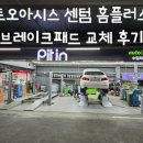 오토오아시스 홈플러스 센텀시티점 이미지