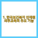 인재원 이미지