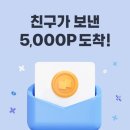 또다른세탁 | [세탁특공대 친구초대코드 GP1626385] 가입 즉시 5,000원 할인받는 방법!