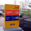 구성주유소 이미지
