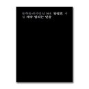 동네전집 - 진천군 | 동네전집