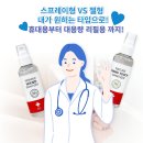 (주)네이처후레쉬 와브코코리아점 | ❤️스프레이형VS 젤형 [ 손소독제:대경제약편 ]❤️