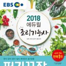 한식조리기능사(필기) 이미지