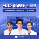 오케이정형외과병원 이미지