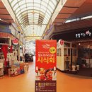 장승백이전통시장1 이미지