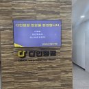 다인정 | 연매출 1,000억 이상의 공구기업은 지금? 다인정공 방문기