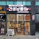 견생냥품 무인24시 양주 덕계점 이미지