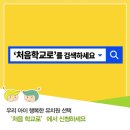 행복한 유치원 이미지