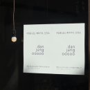단정오