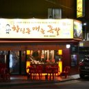 족발집 - 달성군 과학마을로2길 13-8 | 족발집