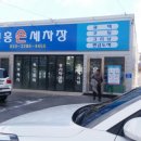 신흥세차장