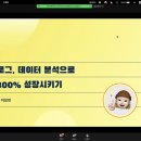 [세미나] 데이터리안 웨비나 참석 후기 (23.05.10)