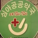 진화약국 이미지