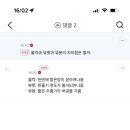 숙이가 의성어 앙딱정해줬어 이미지