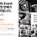 탐앤탐스 - 시흥시 서울대학로264번길 7 | 탐앤탐스