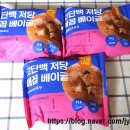 GS25중산영원점 | GS25 고단백 저당 배꼽 베이글: 식단 관리 중에도 포기 못 하는 빵순이의 선택