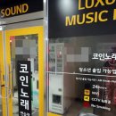 108노래연습장 이미지