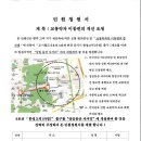 지하철역 가칭“한영고역” 지하출구 개설 청원 안내 이미지