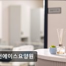 (집)씨유 광명에이스점 | [광명 요양원/추천/후기/가격] 금천에이스요양원 금천에이스요양원, 최신식 시설로 주목받는 곳