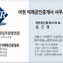 아현미래공인중개사사무소 이미지