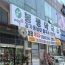 거북막국수 | 목포 막국수 맛집 봉평막국수 들기름,비빔 막국수 먹은 솔직후기