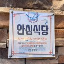 솔봉갈비 | 평창 대관령 알펜시아 근처 맛집 양념갈비의 간이 적절했던 솔봉갈비