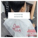 동화by승희헤어 | 부산부분가발 티 안 나는 곳, 50대 앞머리 정수리 탈모 당장 해결한 후기!
