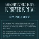 성진월드투어