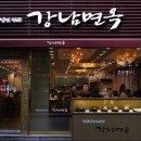 명동면옥 이미지