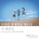 서울교육, 행복교육웹진 2 이미지